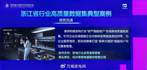 老板电器Q3营收净利双增 以科技为引擎，人文为内核，走实向深的信息化转型之路
